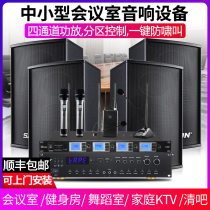 Svikini KY-2 professional conference room sound suit clear bar training dance gym KTV speaker equipment