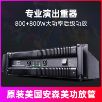 Svikini PL-800 high power pure after power amplifier professional KTV performance stage power amplifier