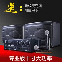 okon AK-710 home 10 inch professional KTV audio set card package conference training teaching power amplifier speaker