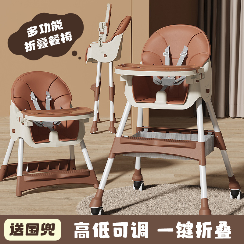 Baby Dining Chair Children Eating Chairs Multifunctional Foldable Portable Chair Home Baby School Dining Table And Chairs-Taobao