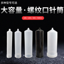 American 100CC200CC300CC dispensing syringe Pneumatic dispensing large capacity syringe Metal plastic package