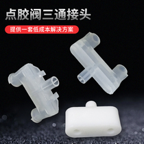 AB glue dispensing machine mixing pipe Three-way adapter Dispensing valve Three-way mixer Pipe dispensing nozzle joint