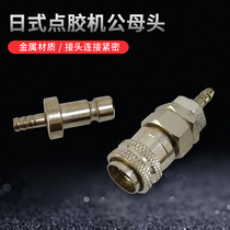 IEI dispensing machine automatic connector AD2000C dispensing machine outlet connector Japanese Musashi adapter