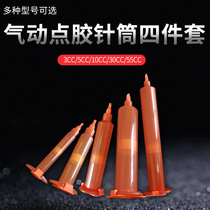 Industrial dispensing syringe American pneumatic Amber syringe Dispensing syringe 4-piece syringe Piston plug back cover