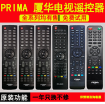 prima Prima LCD TV remote control RC-603-0A 0C 605 606 608 8026 38 63