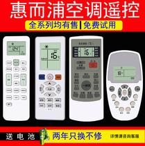 Whirlpool air conditioning remote control universal YKR-H 409 EN HZ-01 YKQ-R11BP KK34A-1