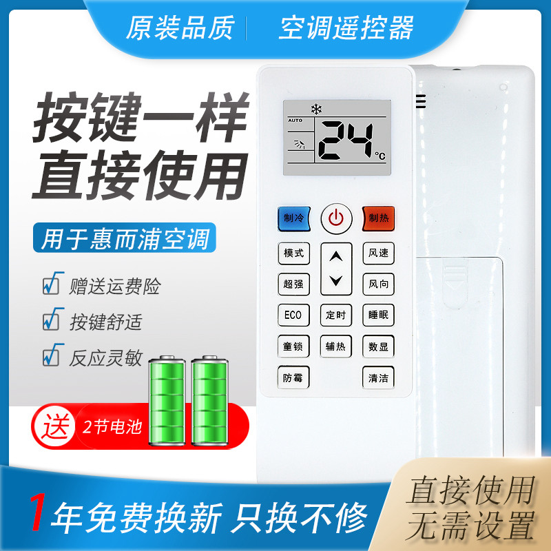 Original for Whirlpool air conditioning remote control ISH-26XH3 ASC-26DK3 35DK3