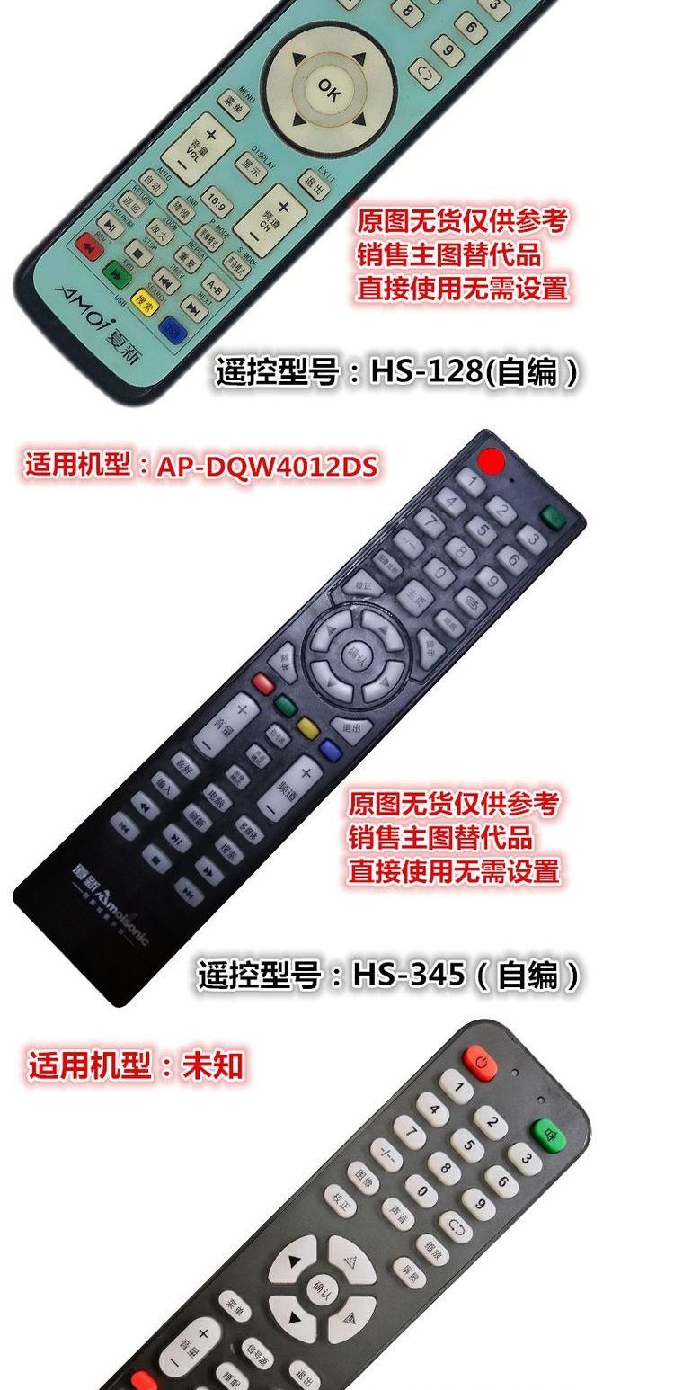 tivi panasonic 55 inch AMOI Amoi Amoi LCD TV LED thông minh Điều khiển từ xa LE8822A 3268 Series - TV tivi 37 inch