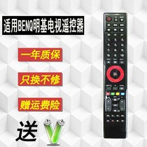 Suitable for BENQ Minky LCD TV remote RC-H072 RC-H072 H073 H073 VK3211 SK3731 3231 SK3731 VH37