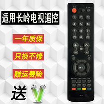 Original fit and easy to apply to long Ridge liquid crystal TV remote control RE-01 Direct use No need to set
