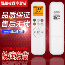 Good and easy to apply AUX Ox air conditioning remote control YKR-T 011 KFR-35GW TYD029 + 3a