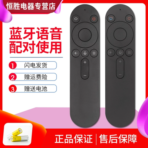 Подходит для Hongmeng Smart Screen TV Remote Croth