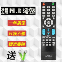 Good and easy for IPHILIDIS IPHIUPIS MOTLEY Philips LCD TV Remote Control 42PUL9065 E7-U Huijia 400