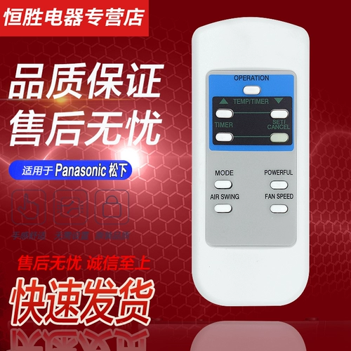 Хорошее, но легко применять на кондиционер Panasonic Le Sheng кондиционер пульт воздуха.