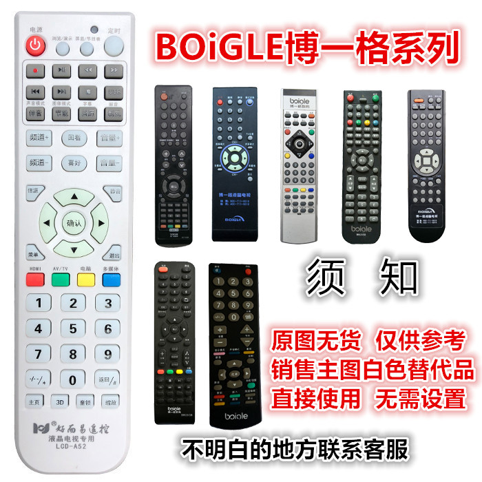 Boyigi Digital LCD TV Remote Control BC15SB Direct Use LTV4771 LTV2611