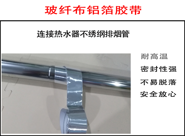 Huiquan Meiyuan Sợi thủy tinh dày bằng nhôm băng 5cm Nhiệt độ cao TIN Lá giấy Hood ống cách nhiệt băng keo đen cách điện