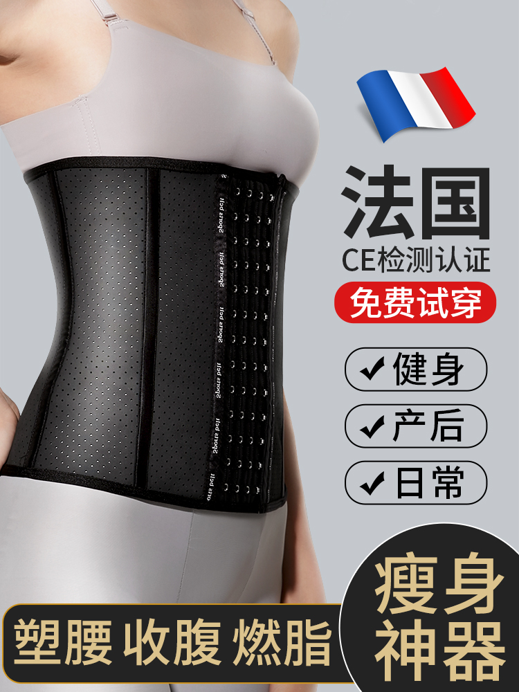 Corset belt female slimming Corset belt shapewear Waist seal strap Corset thin waist artifact Fat burning shaping bondage belly