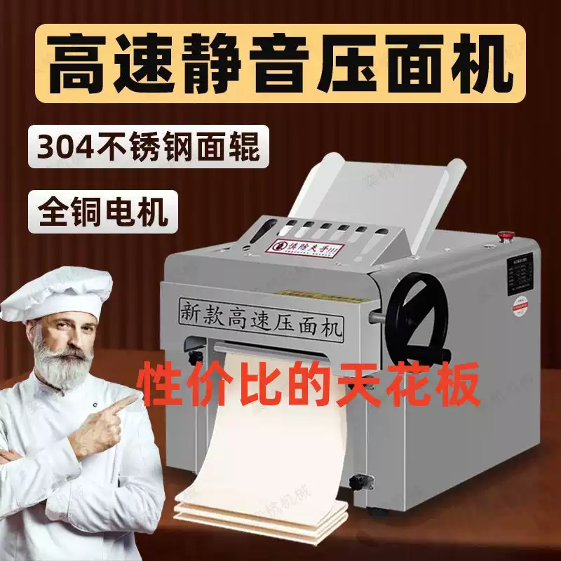 商用350型压面机380型揉面机不锈钢压面皮机电动包子饺子皮扎面机