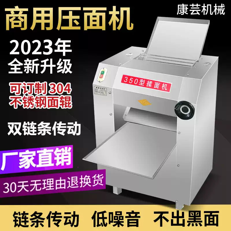 商用350型压面机380型揉面机不锈钢压面皮机电动包子饺子皮扎面机