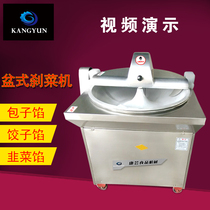 (Video)Large plate vegetable stuffing machine Meat filling machine Shredding chopping machine Dumpling bun shop commercial vegetable cutting machine