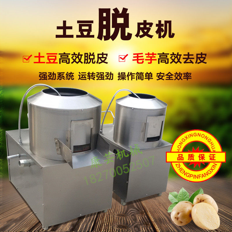 Kangyun 450 type potato peeling machine Potato peeling machine Potato head Potato sweet potato Sweet potato peeler cleaning machine