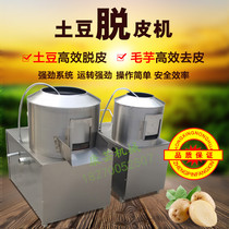 Kangyun 450 type potato peeling machine Potato peeling machine Potato head Potato sweet potato Sweet potato peeler cleaning machine