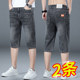 Summer thin ice silk cropped trousers denim shorts for men to wear loose trendy casual jodhpurs stretch mid-pants