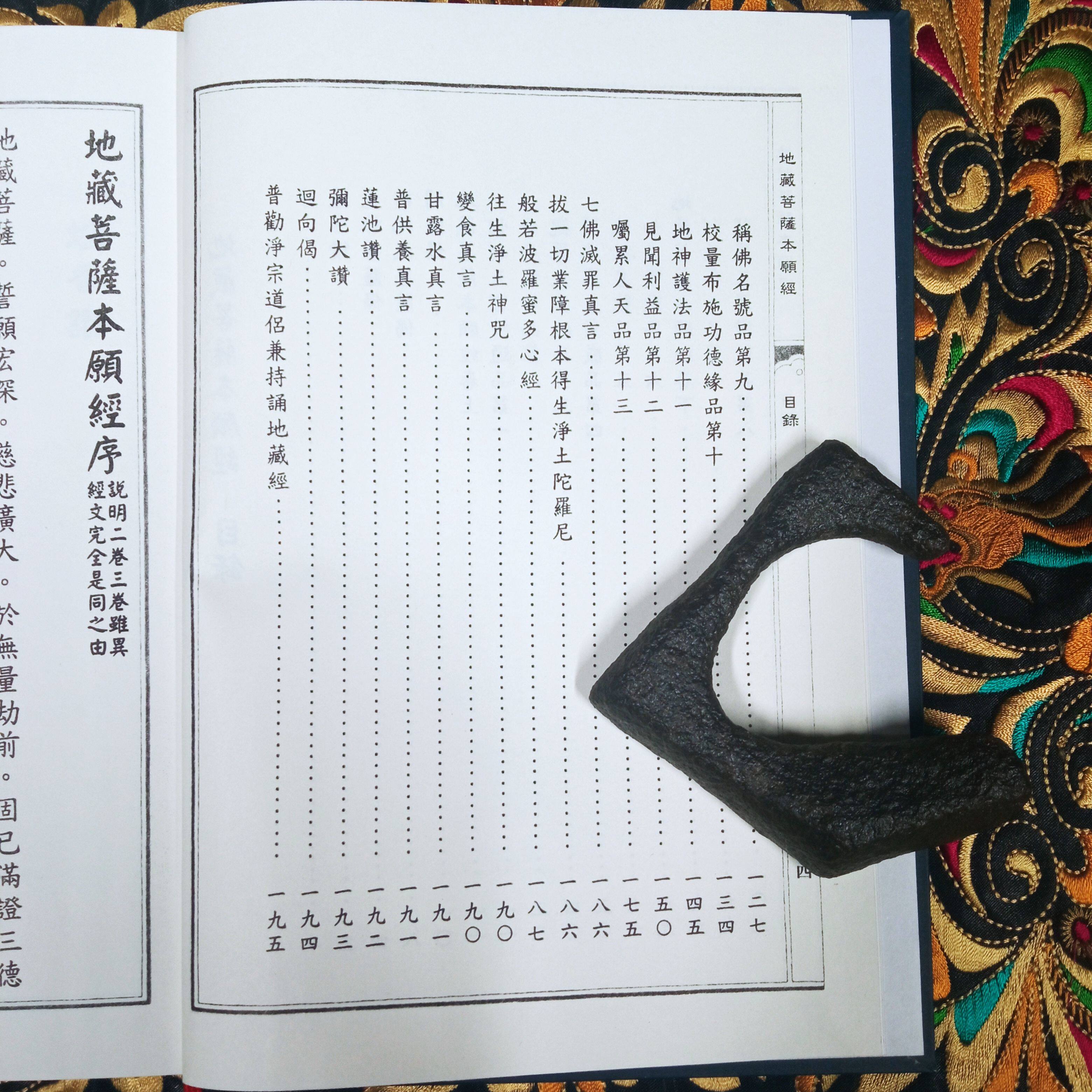 结缘地藏经32开大本,大字精装锁线竖排繁体注音诵读本,你值得拥有吗?-图书馆学 档案学-淘宝好物网
