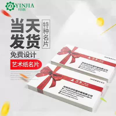 Customized personality special art high-end cloth pattern Conqueror eggshell pearlescent ice white Dutch white Ange paper two-dimensional code bronzing business card production free design printing small card custom-made