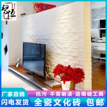 Biheng all-ceramic white cultural brick Living room tile TV background wall wall brick indoor Nordic cultural stone small white brick