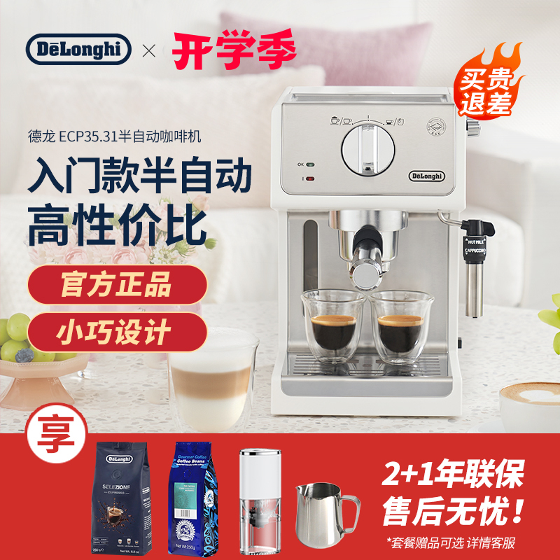 [Gift] Delonghi Ecp35.31 Household Italian-Style Espresso Semi-Automatic Coffee Machine, Small Size