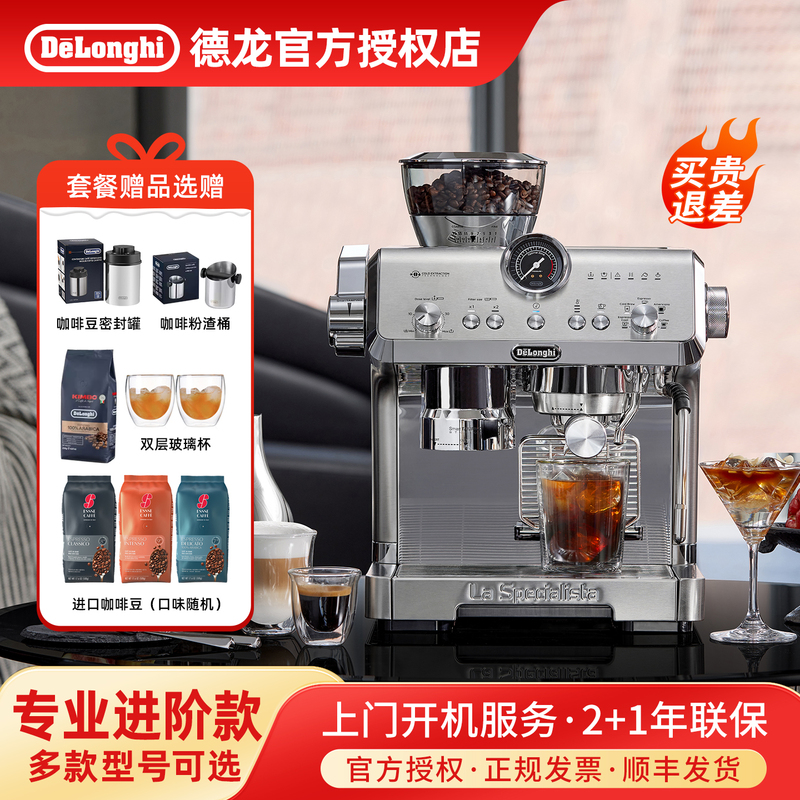[Gift] Delonghi Ec9555 Integrated Grinding Semi-Automatic Coffee Machine for Espresso, Freshly Ground, for Home and Commercial Use