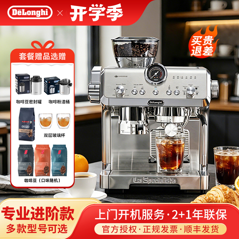 [Gift] Delonghi Ec9555 Integrated Grinding Semi-Automatic Coffee Machine for Espresso, Freshly Ground, for Home and Commercial Use
