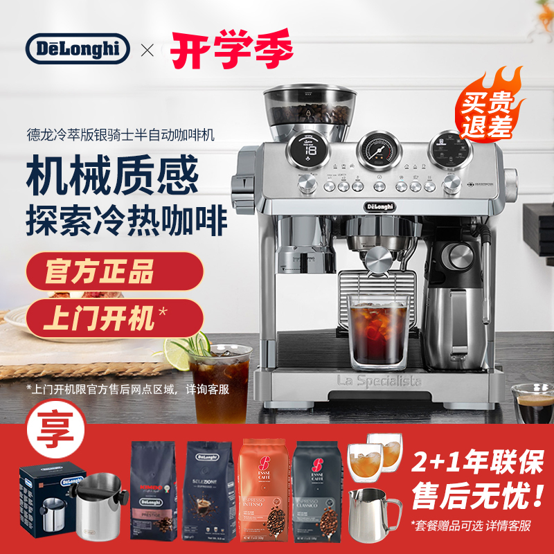 [Gift] Delonghi Ec9885/9865 Cold Brew Edition Silver Knight Coffee Machine with Integrated Grinder for Home Use