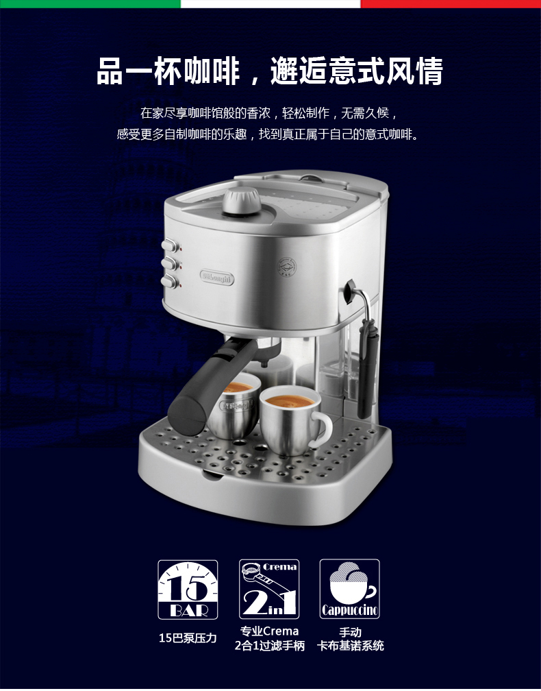 máy pha cà phê faema Delonghi / Delong EC330S Máy pha cà phê bán tự động bằng thép không gỉ của Ý - Máy pha cà phê máy pha cafe viên nén