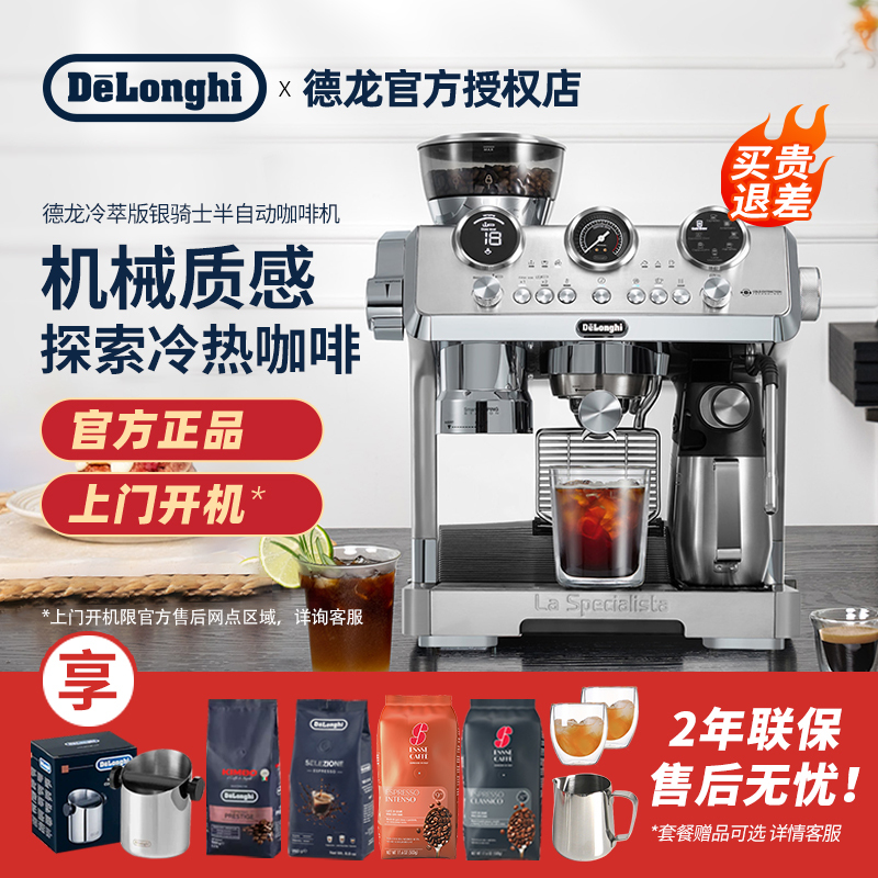 [Gift] Delonghi Ec9885 Cold Brew Edition Silver Knight Coffee Machine with Integrated Grinder for Home and Commercial Use, Italian Style