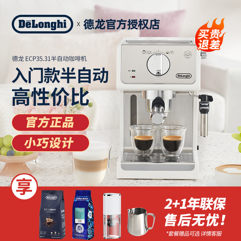 Delonghi Ecp35.31 Household Espresso Pump-Type Semi-Automatic Coffee Machine, Small Size Delonghi Ecp35.31 Household Espresso Pump-Type Semi-Automatic Coffee Machine, Small Size