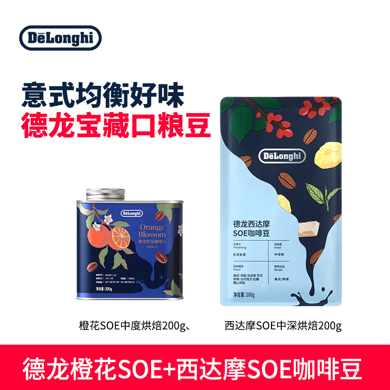 De'Longhi's New Coffee Beans, Sidamo Soe Medium-Dark Roast, Orange Blossom Soe Medium Roast, Italian and American Style Hand-Brewed Beans