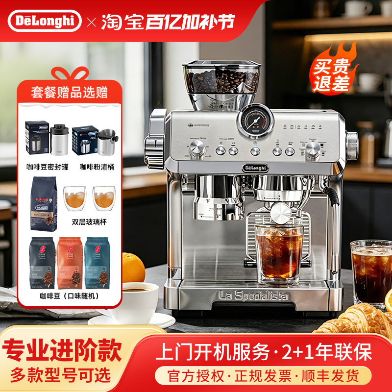 [Gift] Delonghi Ec9555 Integrated Grinding Semi-Automatic Coffee Machine for Espresso, Freshly Ground, for Home and Commercial Use