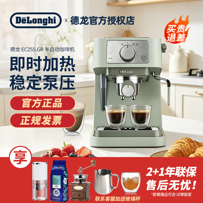 Delonghi Ec255.Gr Small Semi-Automatic Coffee Machine, Entry-Level Gift Model, High Appearance Value
