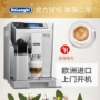 Delonghi / ECAM45.760.W máy pha cà phê tự động gia đình nhập khẩu theo kiểu xay và bảo dưỡng kiểu Ý - Máy pha cà phê máy pha cà phê cũ