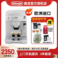 Delonghi/Delong ESAM03.110.W Home Автоматическая кофемашина Импортированная итальянская офис, в настоящее время