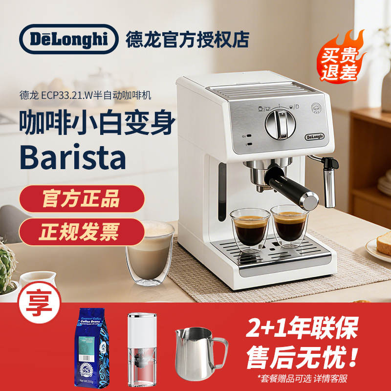 Delonghi Ecp33.21.W/35.31 Coffee Machine for Home Use, Italian Semi-Automatic with Milk Frother