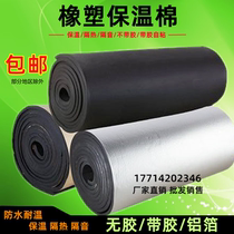 SOUNDPROOF BOARD ROOF INSULATION COTTON RUBBER PLASTIC PLATE HIGH TEMPERATURE RESISTANT AUTOMOTIVE HEAT INSULATION MATERIAL WATER PIPING CASE ALUMINUM FOIL INSULATION CANOPY
