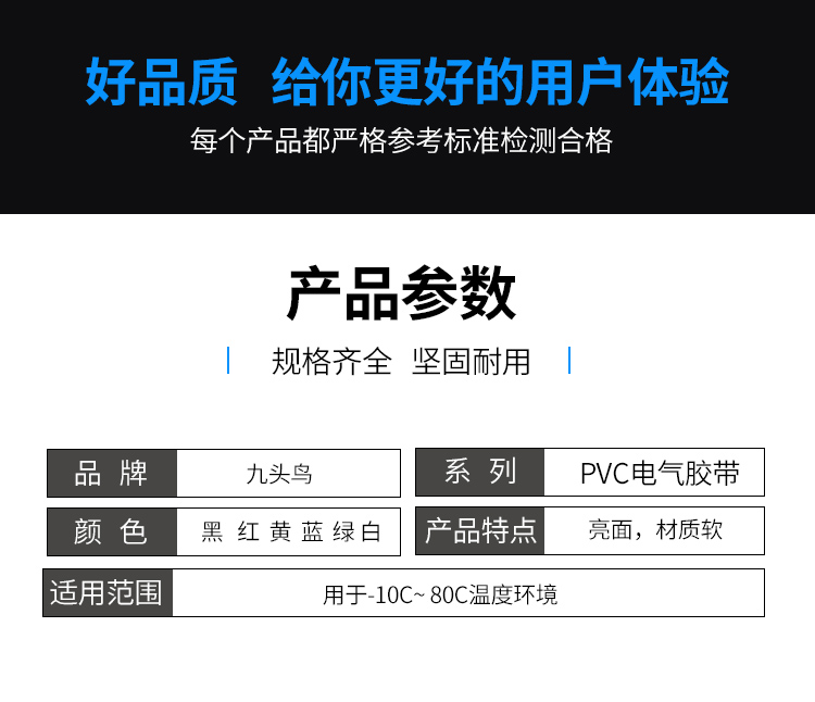 Băng điện chim chín đầu Băng keo cách điện của Shu Băng chống thấm PVC Băng điện màu đỏ đen Hộp tổng thể