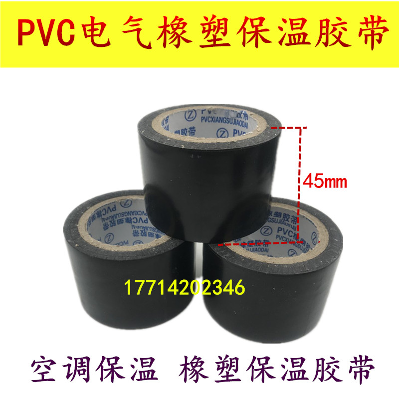 Màu PVC băng cao su cách điện băng cách điện bọc ống điện băng trắng đen đỏ vàng xanh xanh - Băng keo