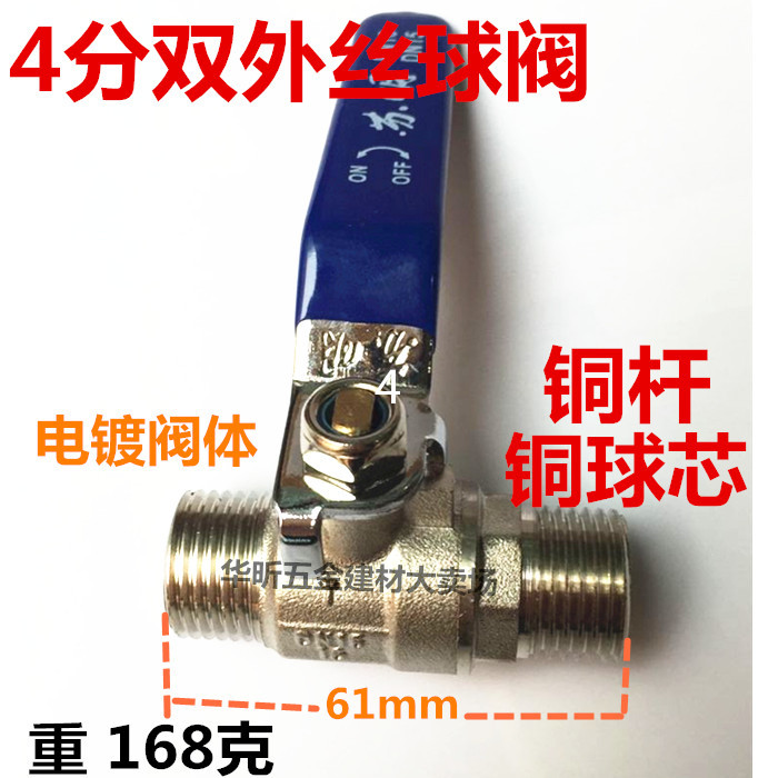 Thickened double outer wire copper ball valve 2 points 4 points DN15 two-end outer tooth ball valve external thread valve water valve air valve switch