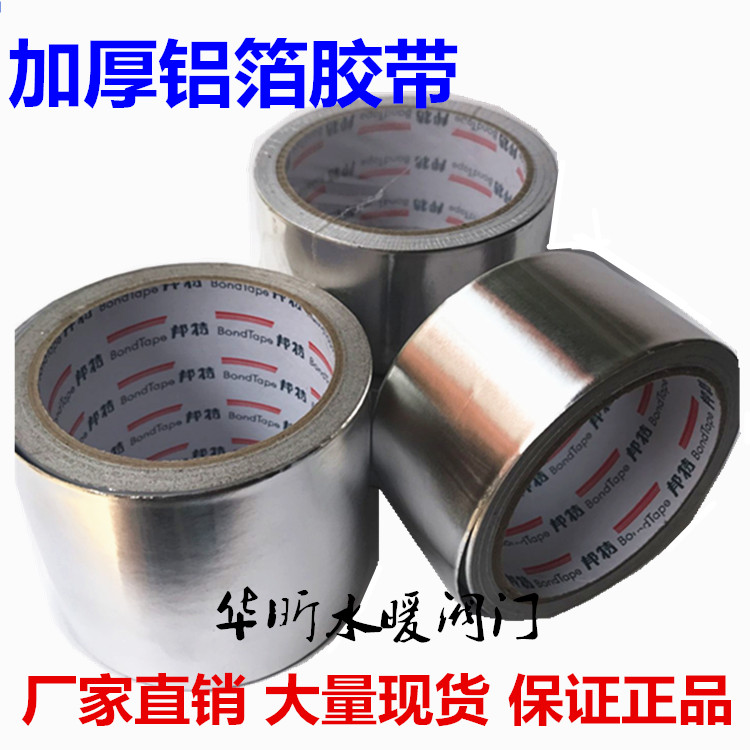 Bangte nhôm lá băng nhôm giấy giấy thiếc nhiệt độ cao cách nhiệt chống thấm rộng 5cm17 mét ống điều hòa không khí ống - Băng keo băng keo giấy kraft