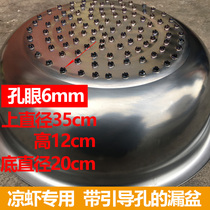 Cold shrimp leaky basin with tail special hand knock hole basin Baby fish leaky basin colander leaky scoop hole making tool