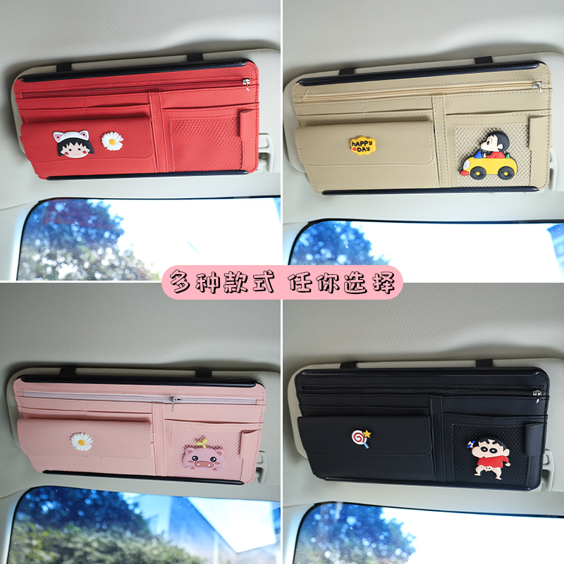 On-board visor accommodating clip card bag glasses case car in-car creative cartoon driver's license bag containing deviner-Taobao